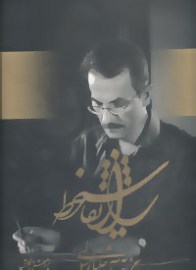 raze nagh